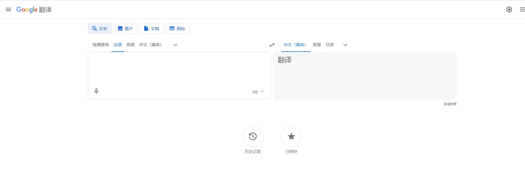 Google Translate’s camera interface illustrates fast real‑time capture and on‑screen text overlay, benchmarking how the best image translator performs for menus, signs, and posters in everyday travel scenarios across 180+ languages.