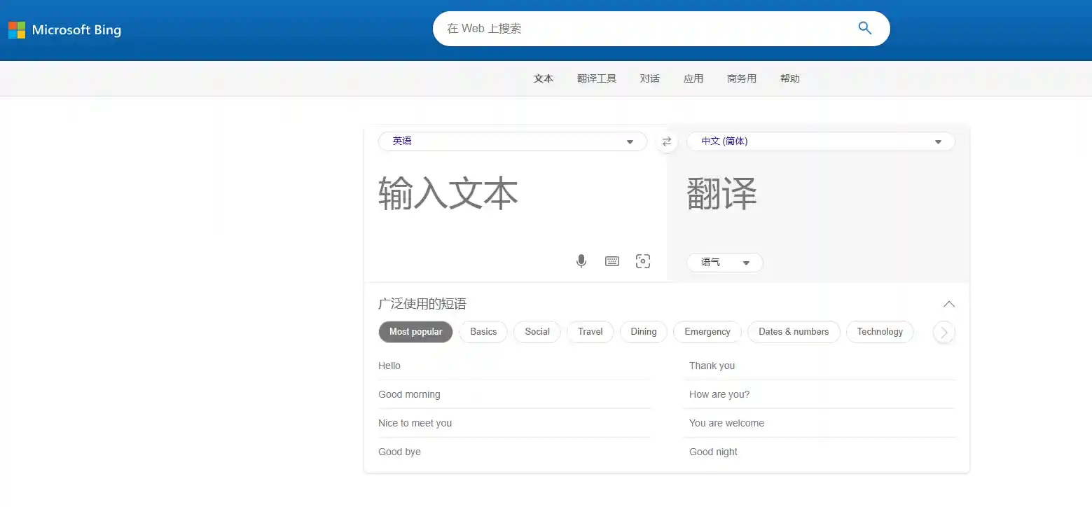 Microsoft Translator processes scanned PDFs and formal documents, demonstrating how the best image translator preserves layout fidelity, recognizes tables, and delivers precise business-ready text with minimal errors and consistent formatting.