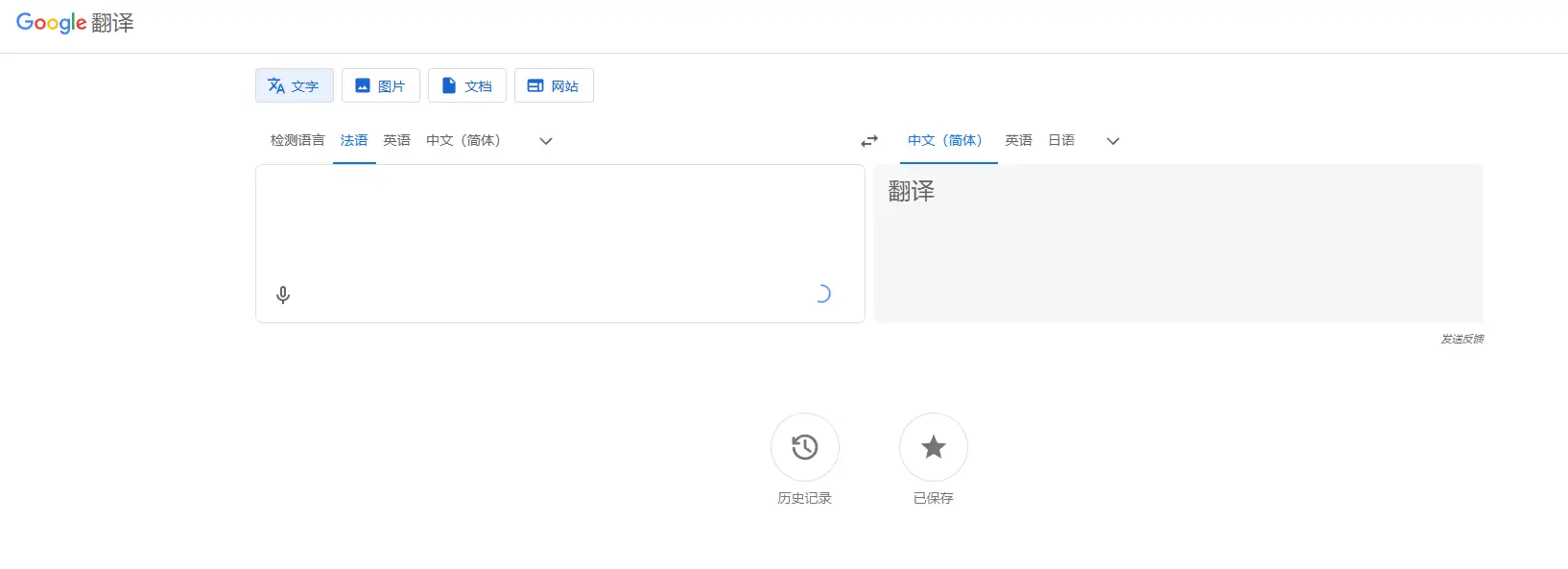 Google Translate Word Lens demonstrates real-time Japanese recognition; a kanji translator image overlays English text instantly on camera feed, enabling travelers to understand signs and menus without manual typing.